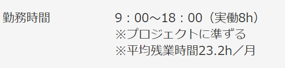客先に準ずる きゃくさきにじゅんずる 毛も抜けるブラックit企業まとめ